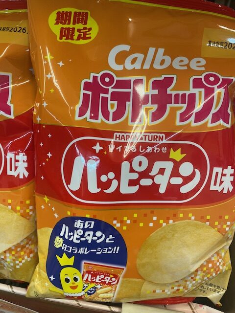ハッピーターン味ポテトチップス